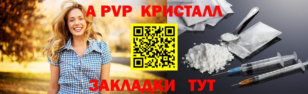 A PVP VHQ Магадан