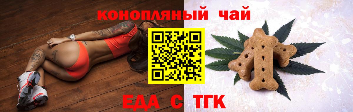 Магадан  Еда ТГК марихуана  Вход с VPN 