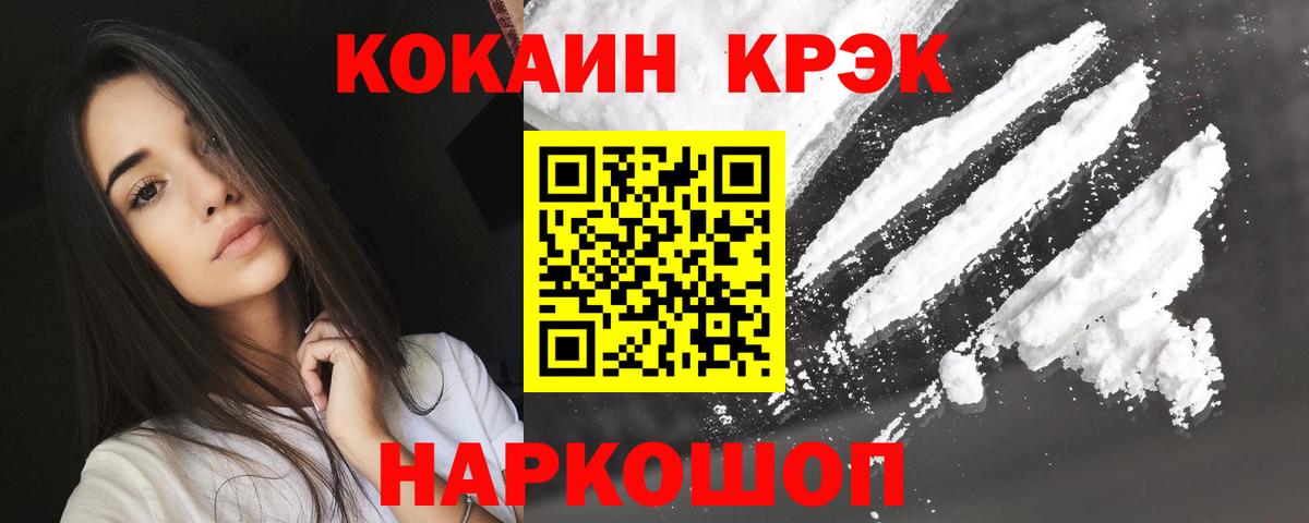 КОКАИН  Cocaine 99%  Магадан  Вход с VPN  Кокаин Боливия 