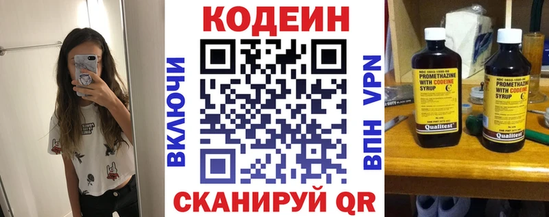 Кодеиновый сироп Lean напиток Lean (лин) Магадан