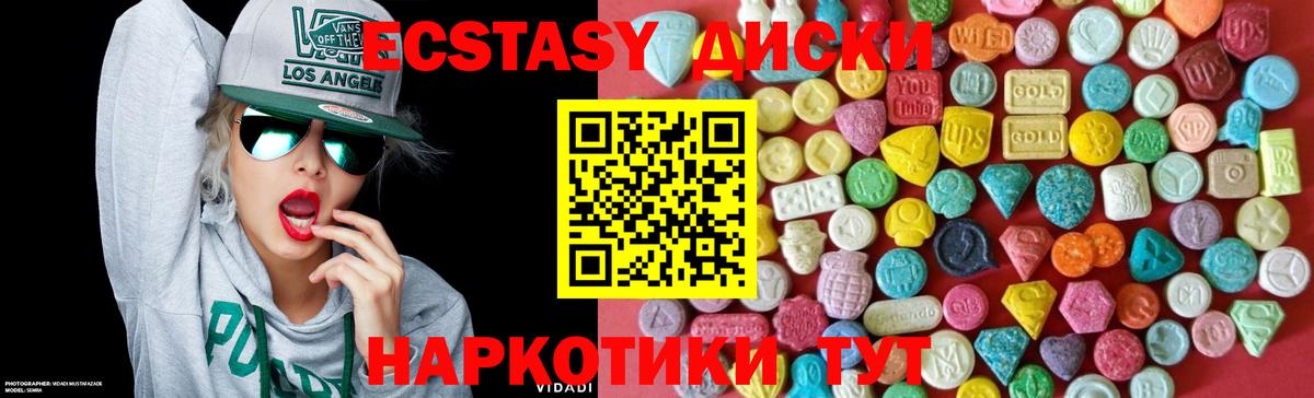 Магадан  Экстази  Экстази 300 mg  Вход с VPN  ЭКСТАЗИ MDMA 