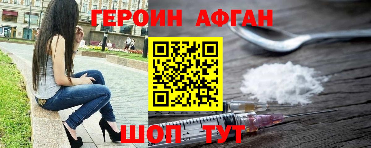 Героин VHQ  Вход с VPN  Магадан 