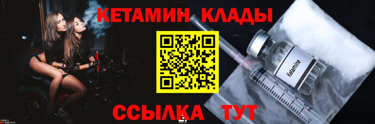 Кетамин VHQ  КЕТАМИН VHQ  Вход с VPN  дарк нет клад  Магадан 