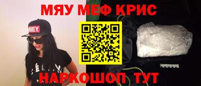 мяу мяу мука Кумертау