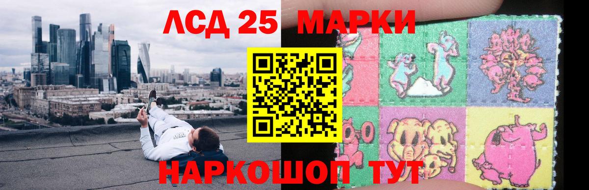 Магадан  ЛСД экстази кислота  Вход с VPN 