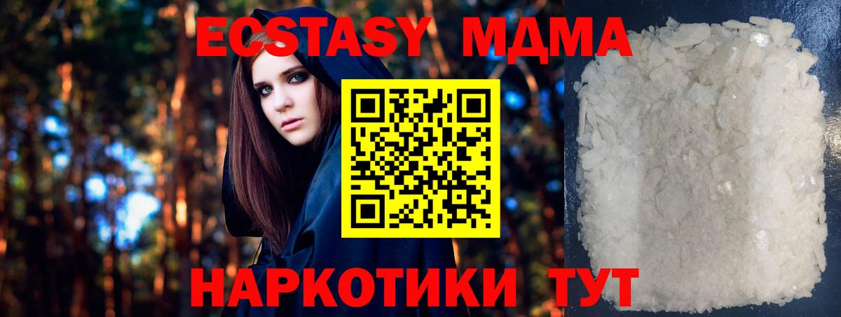 МДМА crystal Магадан