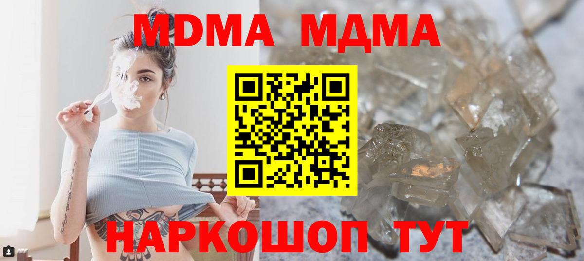 MDMA crystal  Вход с VPN  МДМА VHQ  Магадан 