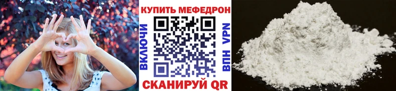 где купить наркоту Магадан МЕФ мука
