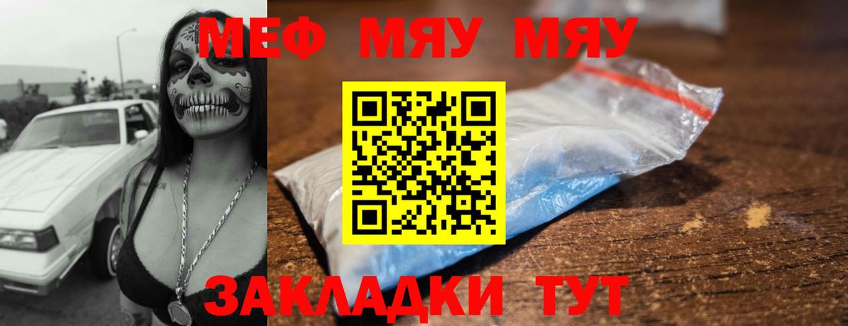 Меф мяу мяу  МЕФ  Мефедрон  Магадан  МЕФ кристаллы  Вход с VPN 