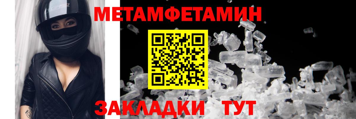 Магадан  Первитин мет  Метамфетамин  Вход с VPN 
