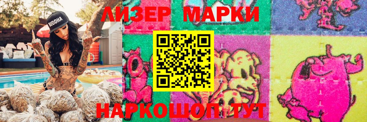 Магадан  Марки 25I-NBOMe 1,5мг  Наркотические марки  Вход с VPN 