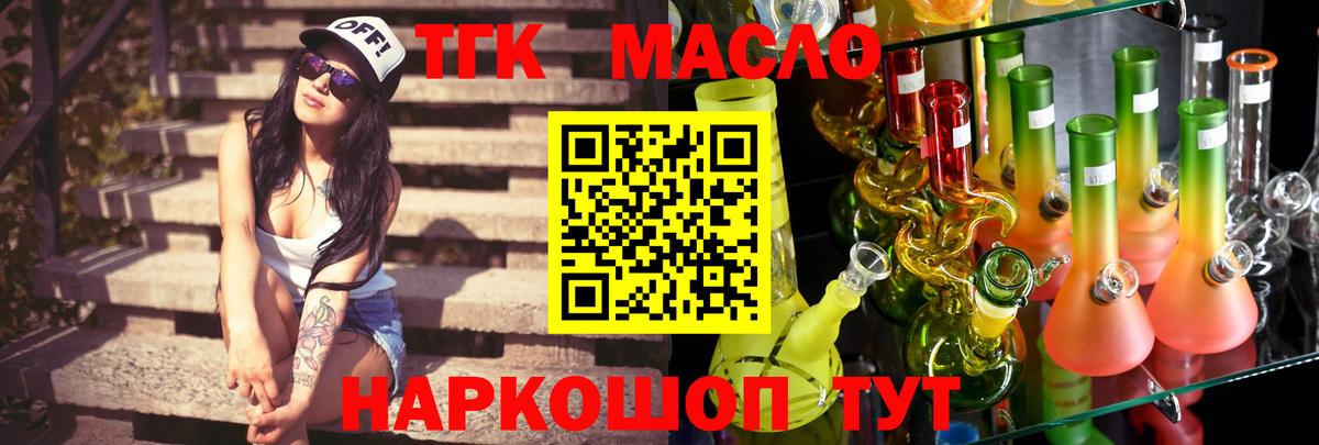 ТГК вейп с тгк Магадан