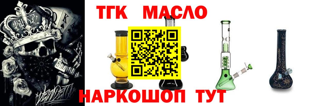 Магадан  Дистиллят ТГК гашишное масло  Вход с VPN  ТГК Wax 
